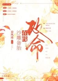 沙雕備胎,線上改命!