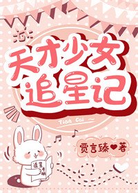 和愛豆戀愛後我火了